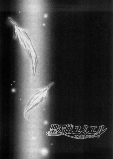 [usyuuri] Sei Tenshi Yumiel Endless Feed - page 43