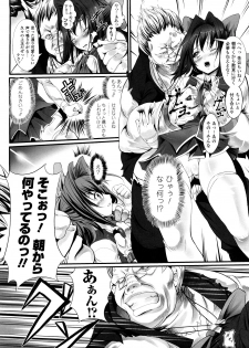 [usyuuri] Sei Tenshi Yumiel Endless Feed - page 14