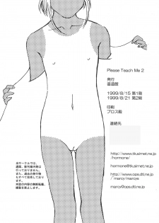 (C56) [Chokudoukan (Marcy Dog, Hormone Koijirou)] Please Teach Me 2. (Cardcaptor Sakura) - page 45