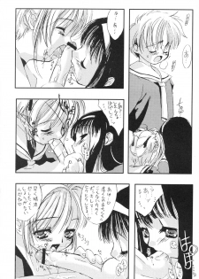 (C56) [Chokudoukan (Marcy Dog, Hormone Koijirou)] Please Teach Me 2. (Cardcaptor Sakura) - page 11