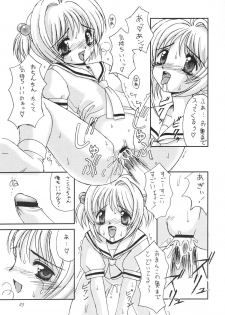 (C56) [Chokudoukan (Marcy Dog, Hormone Koijirou)] Please Teach Me 2. (Cardcaptor Sakura) - page 26
