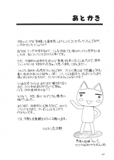 (C56) [Chokudoukan (Marcy Dog, Hormone Koijirou)] Please Teach Me 2. (Cardcaptor Sakura) - page 43