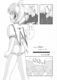 (C56) [Chokudoukan (Marcy Dog, Hormone Koijirou)] Please Teach Me 2. (Cardcaptor Sakura) - page 21