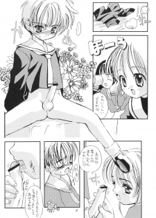 (C56) [Chokudoukan (Marcy Dog, Hormone Koijirou)] Please Teach Me 2. (Cardcaptor Sakura) - page 9