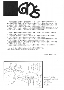 (C56) [Chokudoukan (Marcy Dog, Hormone Koijirou)] Please Teach Me 2. (Cardcaptor Sakura) - page 44