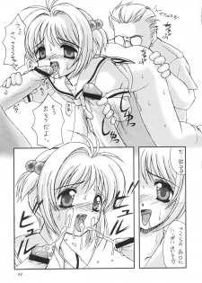 (C56) [Chokudoukan (Marcy Dog, Hormone Koijirou)] Please Teach Me 2. (Cardcaptor Sakura) - page 24