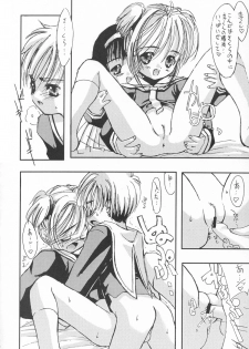 (C56) [Chokudoukan (Marcy Dog, Hormone Koijirou)] Please Teach Me 2. (Cardcaptor Sakura) - page 15