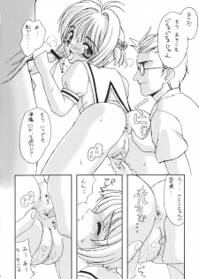 (C56) [Chokudoukan (Marcy Dog, Hormone Koijirou)] Please Teach Me 2. (Cardcaptor Sakura) - page 23