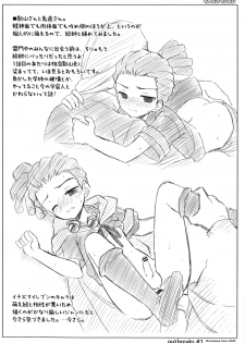 (Shota Scratch 9) [Sorairo March (Narusawa Sora)] Toppatsu Oribon 1 Gou (Inazuma Eleven) - page 3