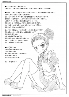 (Shota Scratch 9) [Sorairo March (Narusawa Sora)] Toppatsu Oribon 1 Gou (Inazuma Eleven) - page 2