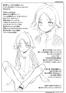 (Shota Scratch 9) [Sorairo March (Narusawa Sora)] Toppatsu Oribon 1 Gou (Inazuma Eleven) - page 7