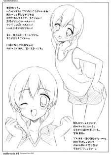 (Shota Scratch 9) [Sorairo March (Narusawa Sora)] Toppatsu Oribon 1 Gou (Inazuma Eleven) - page 8
