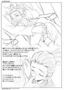 (Shota Scratch 9) [Sorairo March (Narusawa Sora)] Toppatsu Oribon 1 Gou (Inazuma Eleven) - page 4
