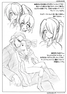 (Shota Scratch 9) [Sorairo March (Narusawa Sora)] Toppatsu Oribon 1 Gou (Inazuma Eleven) - page 5