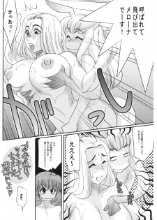 (C76) [Escargot Club (Juubaori Mashumaro)] Kusari Vol.8 (Queen's Blade) - page 19