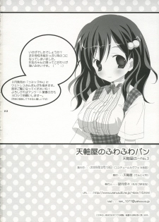 [Tenjikuya (Mochizuki Nana)] Tenjikuya no Fuwafuwa Pan - page 21