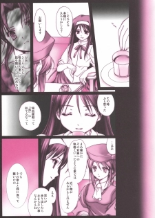 (CR33) [Renai Mangaka (Naruse Hirofumi)] Tatakau Onnanoko-tachi (Tsukihime) - page 8