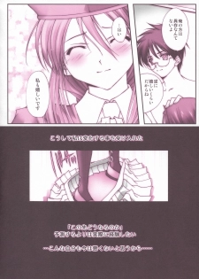(CR33) [Renai Mangaka (Naruse Hirofumi)] Tatakau Onnanoko-tachi (Tsukihime) - page 17