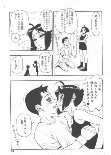 [Minazuki Juuzoh] dekachin - page 5