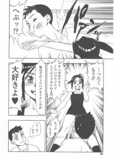 [Minazuki Juuzoh] dekachin - page 4