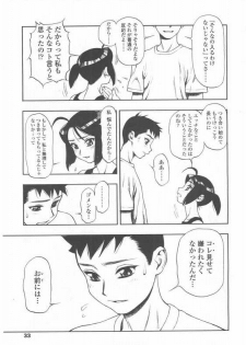 [Minazuki Juuzoh] dekachin - page 3