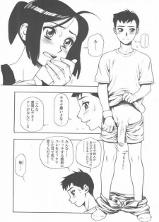[Minazuki Juuzoh] dekachin - page 2