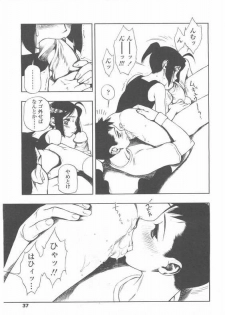[Minazuki Juuzoh] dekachin - page 7