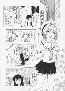 (CR31) [Geiwamiwosukuu!! (Karura Syou)] Sakura Tsuu 4 (Cardcaptor Sakura) - page 4