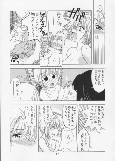 (CR31) [Geiwamiwosukuu!! (Karura Syou)] Sakura Tsuu 4 (Cardcaptor Sakura) - page 10