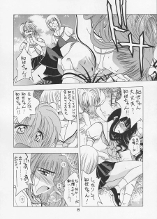 (CR31) [Geiwamiwosukuu!! (Karura Syou)] Sakura Tsuu 4 (Cardcaptor Sakura) - page 7