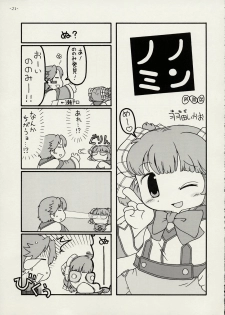 [Gadget koubou(A-10)] When You Wish upon a Star (Gunparade March) - page 20