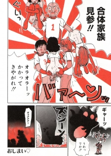 [Machino Henmaru] The Family Kazoku - page 40