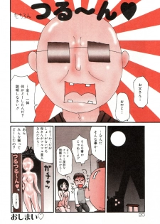 [Machino Henmaru] The Family Kazoku - page 20