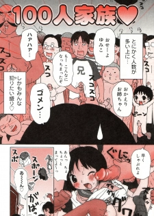 [Machino Henmaru] The Family Kazoku - page 30