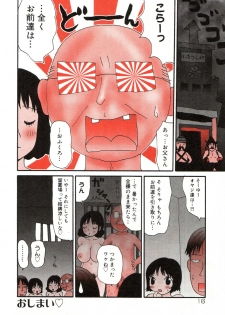 [Machino Henmaru] The Family Kazoku - page 16