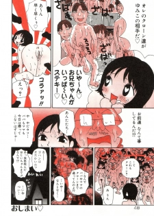 [Machino Henmaru] The Family Kazoku - page 48