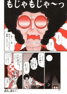 [Machino Henmaru] The Family Kazoku - page 24