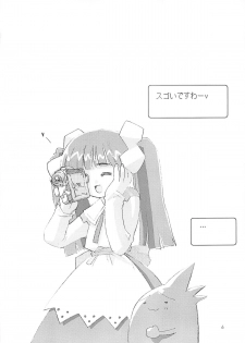 (C59) [Chokudoukan (Hormone Koijirou, Marcy Dog)] Please Teach Me 4 (Cardcaptor Sakura) - page 5
