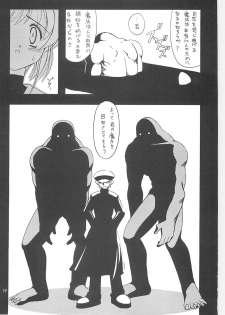 (C59) [Chokudoukan (Hormone Koijirou, Marcy Dog)] Please Teach Me 4 (Cardcaptor Sakura) - page 18