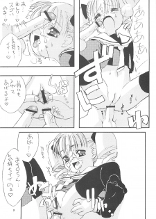 (C59) [Chokudoukan (Hormone Koijirou, Marcy Dog)] Please Teach Me 4 (Cardcaptor Sakura) - page 8