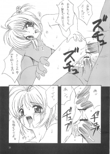 (C59) [Chokudoukan (Hormone Koijirou, Marcy Dog)] Please Teach Me 4 (Cardcaptor Sakura) - page 30