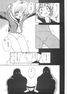 (C59) [Chokudoukan (Hormone Koijirou, Marcy Dog)] Please Teach Me 4 (Cardcaptor Sakura) - page 20
