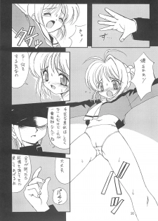 (C59) [Chokudoukan (Hormone Koijirou, Marcy Dog)] Please Teach Me 4 (Cardcaptor Sakura) - page 19