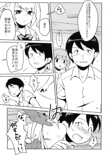 (C76) [Usagizuki (Korita)] Ijimekko vs Zenkou Seito - page 4