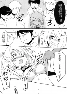 (C76) [Usagizuki (Korita)] Ijimekko vs Zenkou Seito - page 8