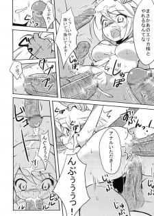 (C76) [Usagizuki (Korita)] Ijimekko vs Zenkou Seito - page 21