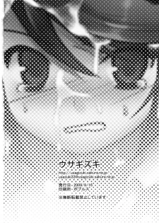 (C76) [Usagizuki (Korita)] Ijimekko vs Zenkou Seito - page 30