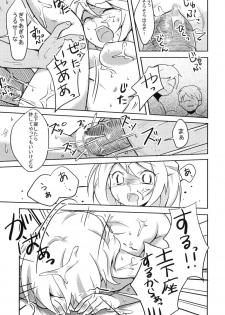 (C76) [Usagizuki (Korita)] Ijimekko vs Zenkou Seito - page 26