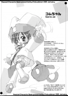 (SC10) [Chokudoukan (Hormone Koijirou, Marcy Dog)] Mascot Chara no Hon (Various) - page 11