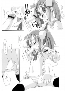 (SC10) [Chokudoukan (Hormone Koijirou, Marcy Dog)] Mascot Chara no Hon (Various) - page 5